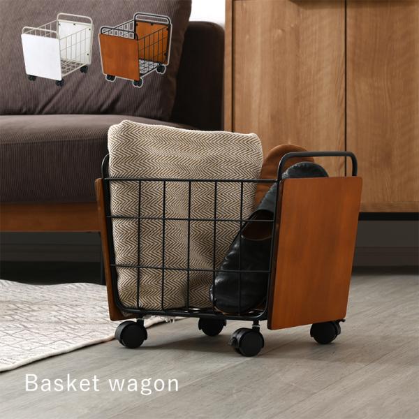 ■商品名キャスター付き カートバスケット マイル■取扱タイプブラウン、ホワイト（白）■商品仕様アイアン、化粧合板キャスター：PP■商品サイズ（約）幅24.5cm×奥行き37.5cm×高さ32.5cm■商品重量（約）2.3kg■梱包サイズ（約...