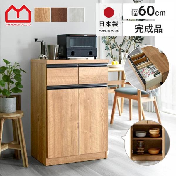 ■商品名国産 キッチンカウンター 幅60 2枚扉 フラット■取扱タイプウォールナット、セピアナチュラル、ホワイトオーク（白）■商品仕様MDF・プリント化粧紙■耐荷重（約）30kg■商品サイズ（約）幅60cm×奥行き40cm×高さ89cm■商...