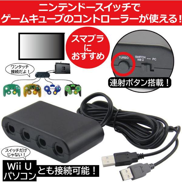 Switch ゲームキューブコントローラー接続タップ 連射 Wiiu Pc用使用可 1 8人同時プレイ Buyee Buyee Japanese Proxy Service Buy From Japan Bot Online