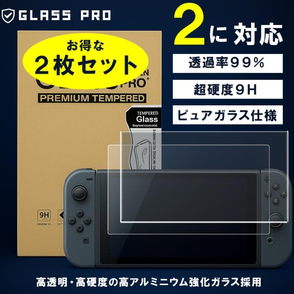 (保護フィルム付) Nintendo Switch 本体★セット(欠品あり) Amazon.co.jp: 【2枚セット】日本旭硝子素材製 Nintendo Switch