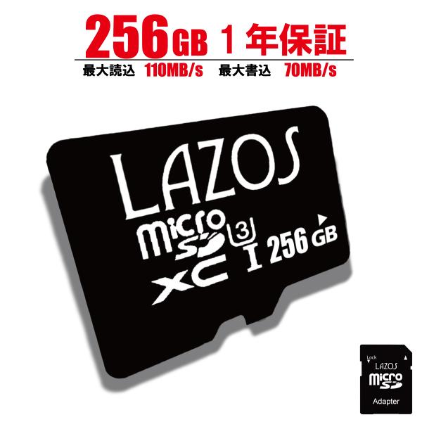 ニンテンドー スイッチ マイクロSDカード 256GB SDカード ニンテンドー スイッチ マイクロSDカード 256GB SDカード