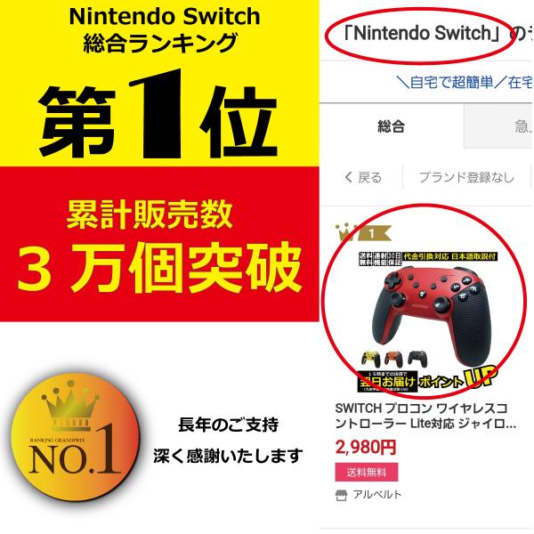 Switch プロコン ワイヤレスコントローラー Lite対応 ジャイロ搭載 振動機能 連射機能 無線 Buyee Buyee Japanese Proxy Service Buy From Japan Bot Online
