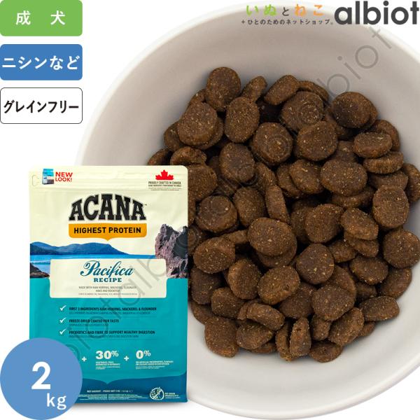 ACANA（アカナ） パシフィカドッグレシピ 2kg ドッグフード : albiot