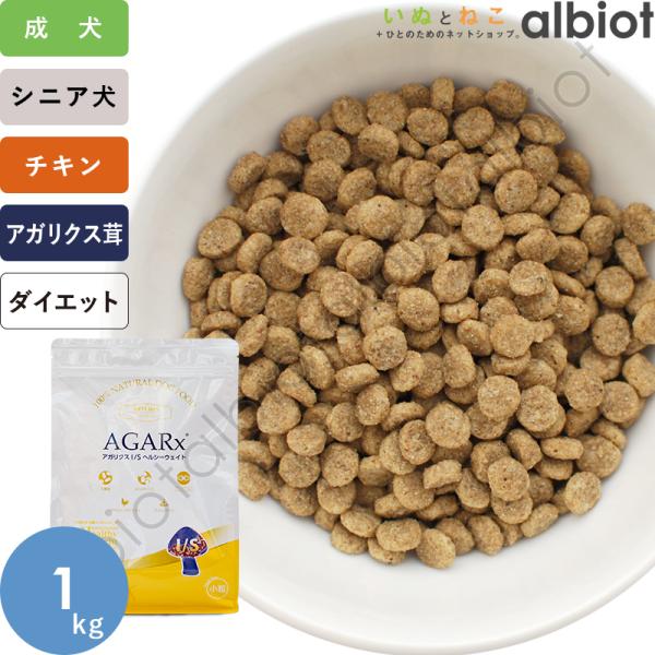 AGARx I/S アーテミス アガリクスIS ヘルシーウェイト 小粒 1kg