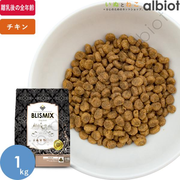 Sheltieland 　　BLISMIX ドッグフード 1kg×4袋 BLISMIX（ブリスミックス） チキン 小粒 1kg ドッグフード : albiot