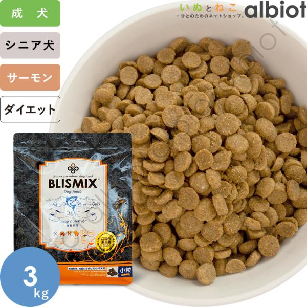 BLISMIX（ブリスミックス） LITE ウェイトコントロール 小粒 3kg