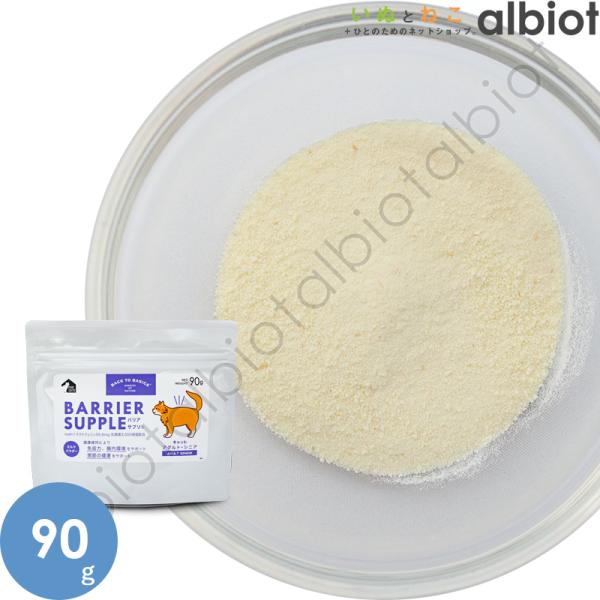 毎日の健康な免疫力維持と、腸内環境、関節の健康をサポートバリアサプリ　アダルト・シニアは免疫力を高める働きが期待される機能性タンパク質『ラクトフェリン』、アガリクスキノコから抽出した『βグルカン』、腸内環境の健康を維持する『EC-12（乳酸...