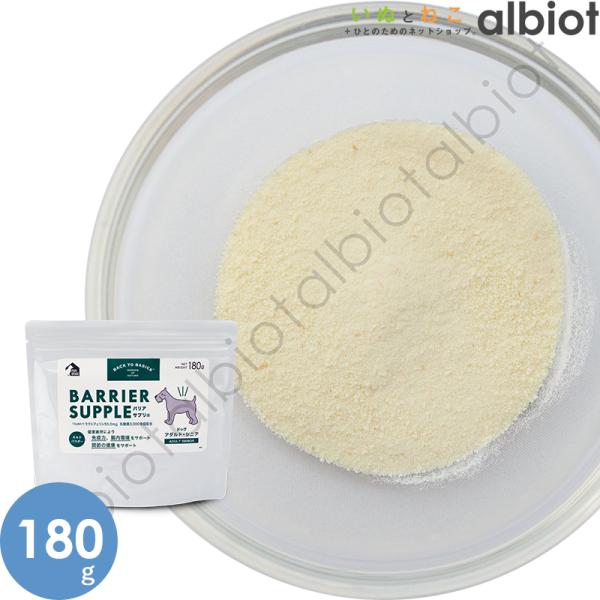 他サイト： バリアサプリ ドッグ [アダルト・シニア] 180gの商品画像