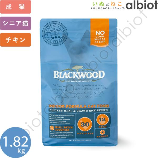 ブラックウッド インドアキャット キャットフード 1.82kg BLACK WOOD