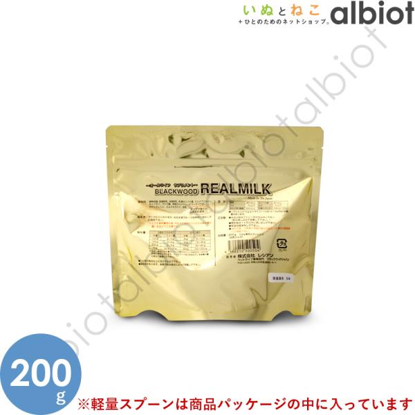 ブラックウッド BLACKWOOD ドッグフード リアルミルク 200g 粉ミルク 無添加