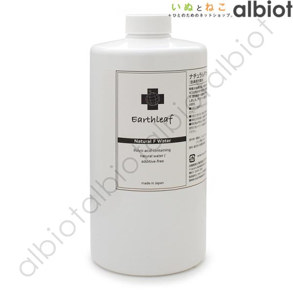 フムスエキス(フルボ酸エキス)を使用した天然水です。旧商品名はアースリーフウォーター、成分名の表示は植物性抗酸化水となっていました。そのアースリーフウォーターの抽出方法をさらに改善し、フムスエキス(フルボ酸エキス)と名称が変化しました。フム...