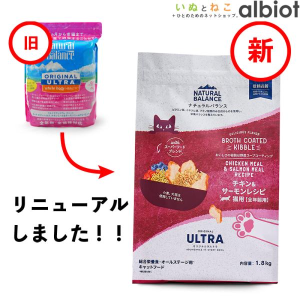 ORIGINAL ULTRA  猫用 チキン&amp;サーモンレシピ [全年齢用]は乾燥野菜スープでキブル（粒）をコーティングし、愛猫が夢中になるおいしさに仕上げました。鶏肉およびサーモン由来のたんぱく質が、健康な筋肉の維持をサポートします...