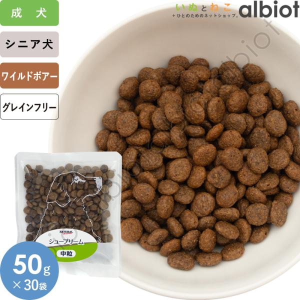 シュープリーム ドッグフード ドライフード