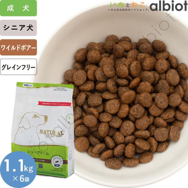ナチュラルハーベスト（NATURAL harvest） シュープリーム 1.1kg×6袋