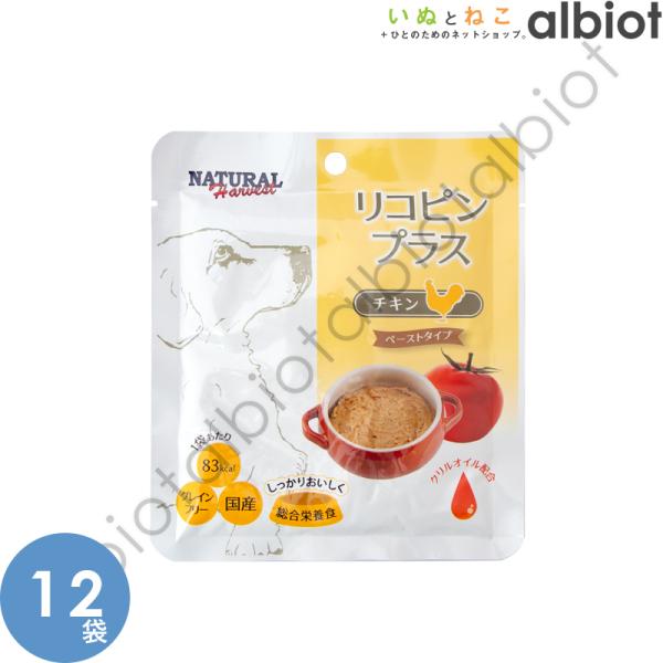 ★数量限定クーポン★ナチュラルハーベスト　リコピンプラスチキン　12袋セット【ドッグフード/ウェットフード・レトルト・ペースト・ペットフード】【成犬・シニア犬】