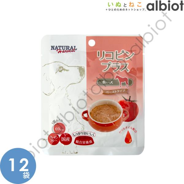 ★数量限定クーポン★ナチュラルハーベスト　リコピンプラスホース　12袋セット【ドッグフード/ウェットフード・レトルト・ペースト・ペットフード】【成犬・シニア犬】