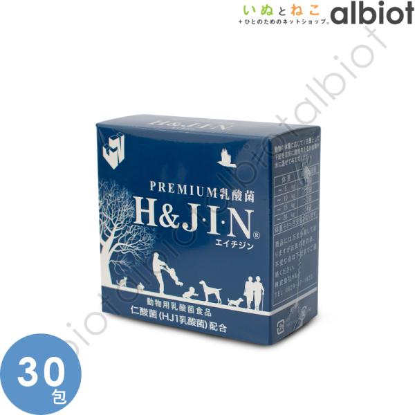 エイチジンブルー2箱 エイチジンブルー 30包 動物用乳酸菌食品 JIN （ペット用サプリメント