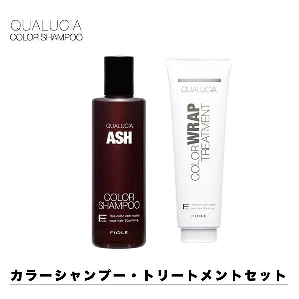 FIOLE（フィヨーレ） クオルシア カラーシャンプーアッシュ+ カラー