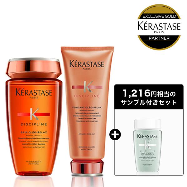 Kérastase ケラスターゼ　DPシリーズ　シャンプー　トリートメント他 ケラスターゼ（KERASTASE PARIS） 【試供品付き】DP シャンプー＋