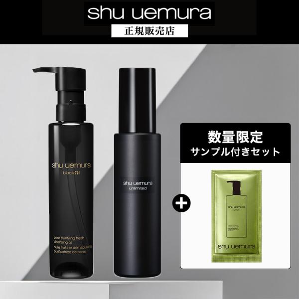 shu uemura（シュウ ウエムラ） 【期間限定 / 試供品付き】ブラック