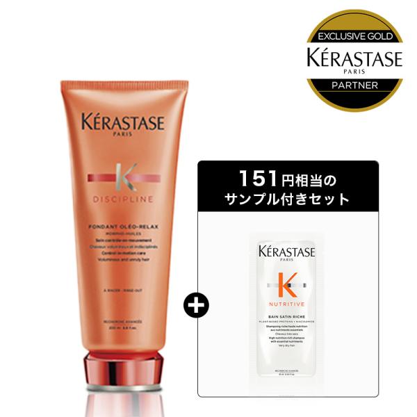 [Release date: May 27, 2020]トリートメント フォンダン オレオ リラックス●くせ毛の不均一性に着目。自然で軽やかな手触りでまとまる髪へ。関連ワード：サロン専売 サロン専用 専売 美容室専売 美容室 美容院 クリス...