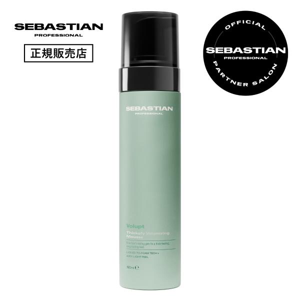 【正規販売店】セバスティアン シックファイフォーム 190mL ウエラ セバスチャン WELLA SEBASTIAN ヘアケア 正規品