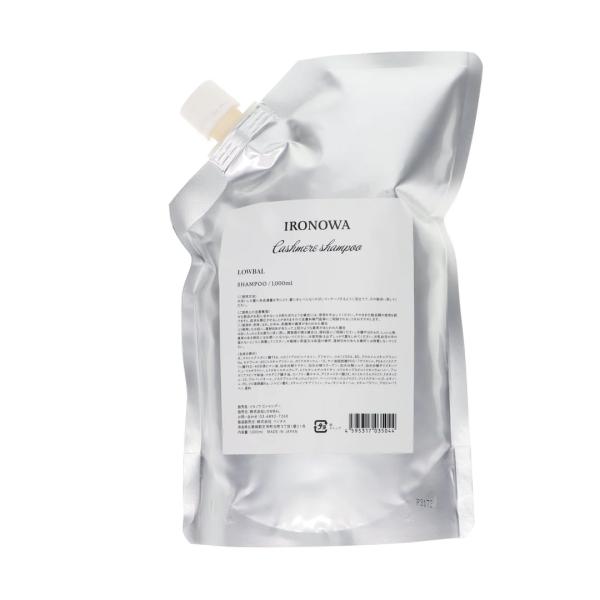 カシミヤシャンプー 1000ml. 詰替