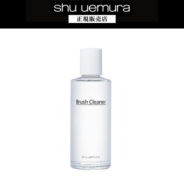 大切なブラシのお手入れには、専用のクリーナーを。ブラシを傷めず、きれいに洗浄できます。