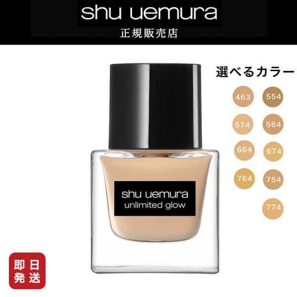 メーカー公認 / 10%OFF対象】【正規販売店】シュウウエムラ  