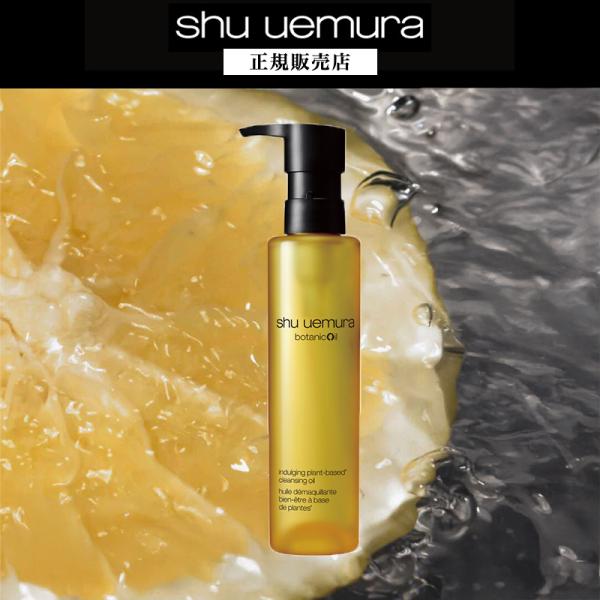 [Release date: September 1, 2020]ボタニック クレンジングオイル● 敏感肌・揺らぎがちな肌の方に● 肌を包み込むようなリッチなテクスチャー● 潤いのある滑らかな肌へと導く関連ワード: 洗顔 メイク落とし まつ...