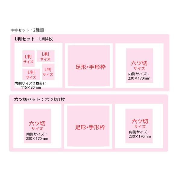 七五三 写真 台紙 手形 足形 6切【まり】六切 手作り 無地 中枠付き 