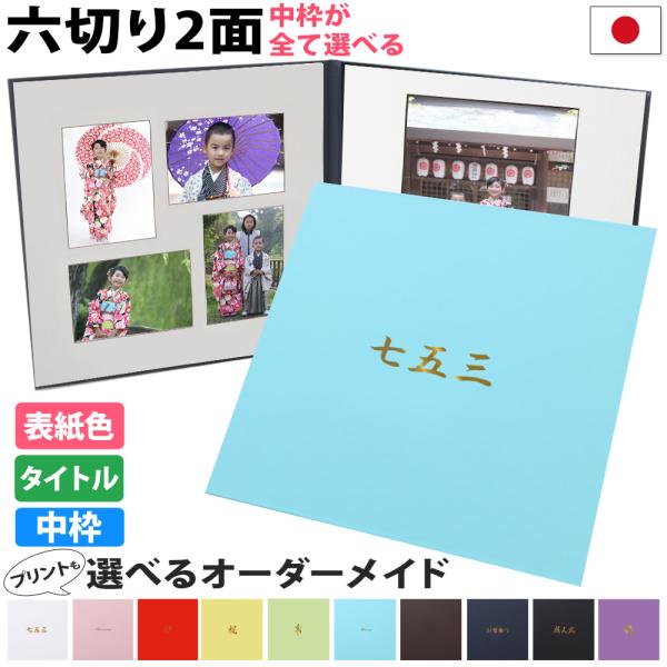 六切 フォトアルバム」の人気商品一覧 | 安い商品を通販サイト