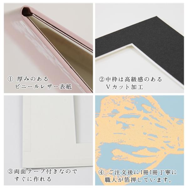 名入れアルバム 写真台紙 3面六つ切り・A4サイズ 【まり】『中枠黒色 