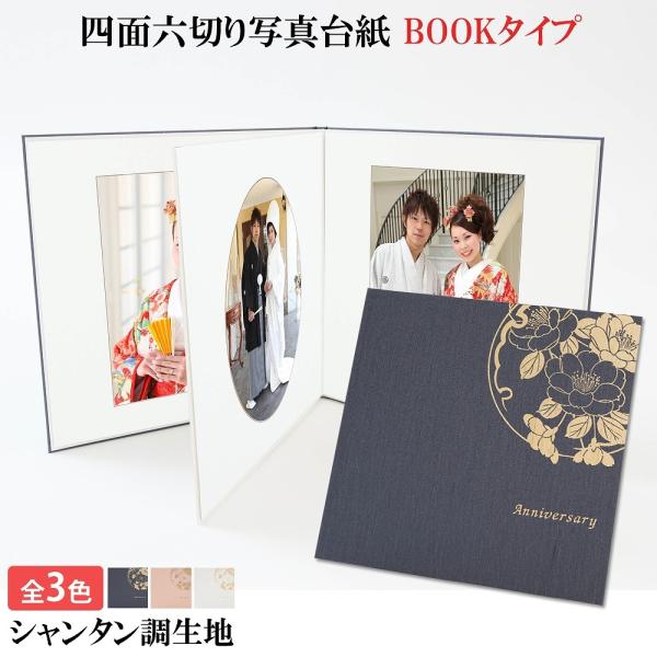 albumyasan_daisi-4-6wa