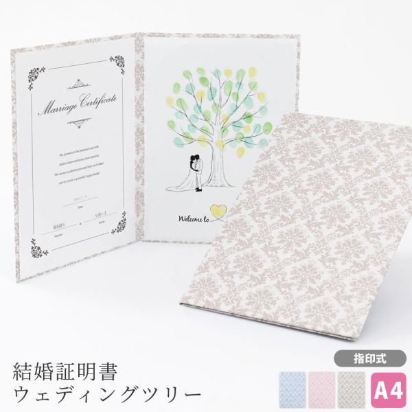 ゲスト参加型の結婚証明書です。ゲストと作る結婚誓約書 30人〜50人〜100人手で作るブーケ おしゃれ フィンガースタンプ　プロポーズ 挙式 結婚式 結婚 アルバム ケース シンプル ポケットタイプ 証書ファイル 入籍 結納 ファイル商品詳...