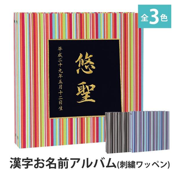 オリジナル アルバム 手作り - ベビー・キッズの人気商品・通販・価格 