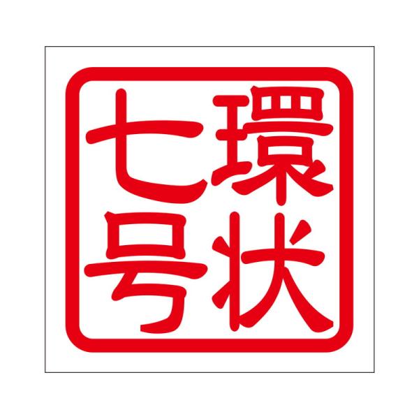 p XebJ[ 󎵍 JWEiiSE ^Cv bh 2 KIS-127