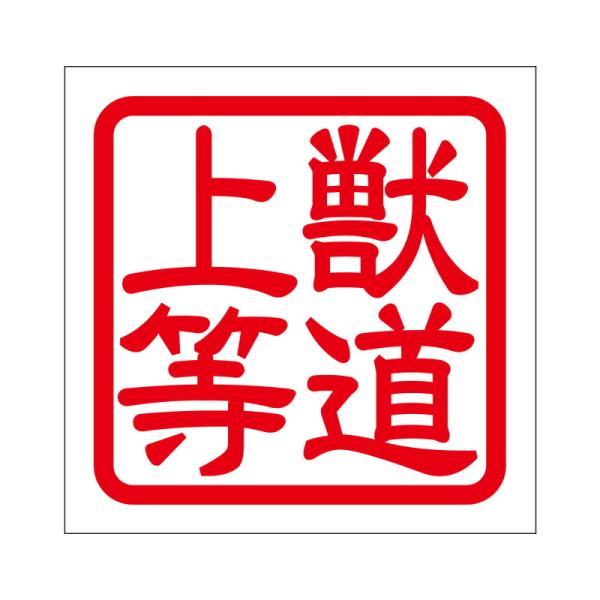 p XebJ[ b㓙 Pm~`WEgE ^Cv bh 2 KIS-143