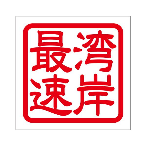 p XebJ[ pݍő KTC\N ^Cv bh 2 KIS-15