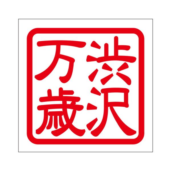 p XebJ[ a򖜍 VuToUC ^Cv bh 2 KIS-155