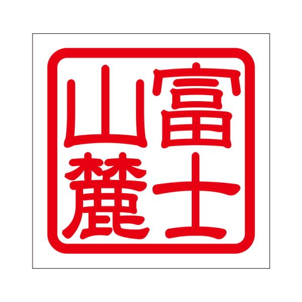 p XebJ[ xmR[ tWTN ^Cv bh 2 KIS-176