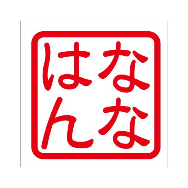 p XebJ[ ȂȂ͂ iin ^Cv bh 2 KIS-180