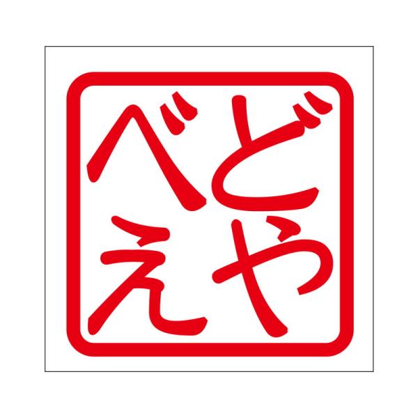 p XebJ[ ǂׂ hxC ^Cv bh 2 KIS-193