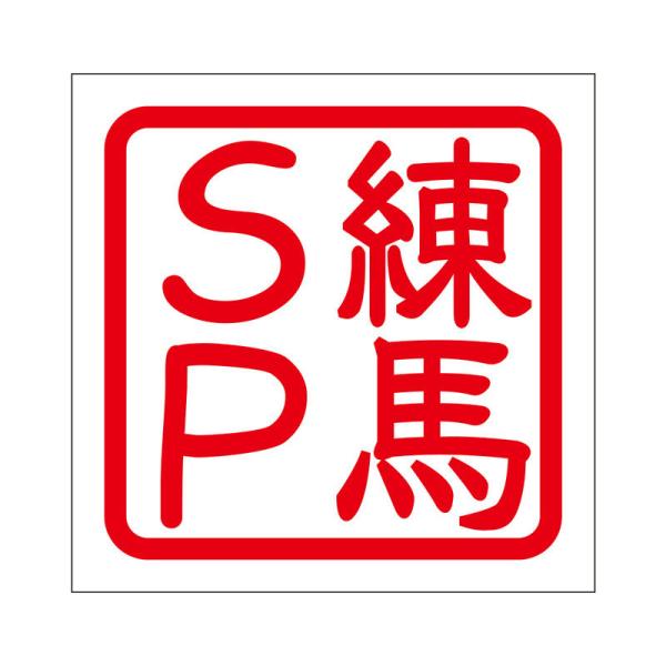 p XebJ[ nro l}GXs[ ^Cv bh 2 KIS-358