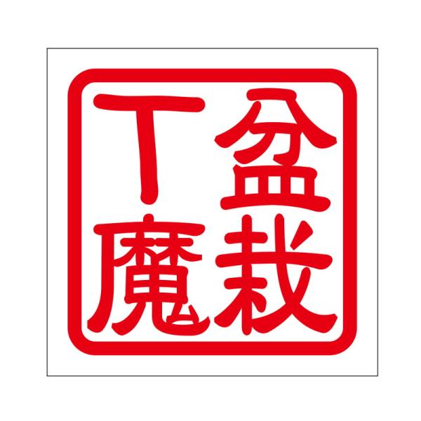 p XebJ[ ~͂s {TCT} ^Cv bh 2 KIS-402