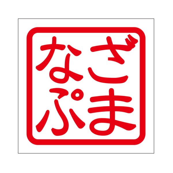 p XebJ[ ܂Ȃ U}iv ^Cv bh 2 KIS-424