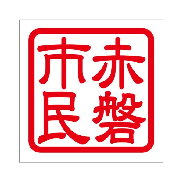 p XebJ[ Ԕ֎s AJCV~ ^Cv bh 2 KIS-451