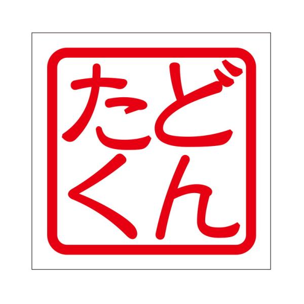 p XebJ[ ǂ񂽂 h^N ^Cv bh 2 KIS-466