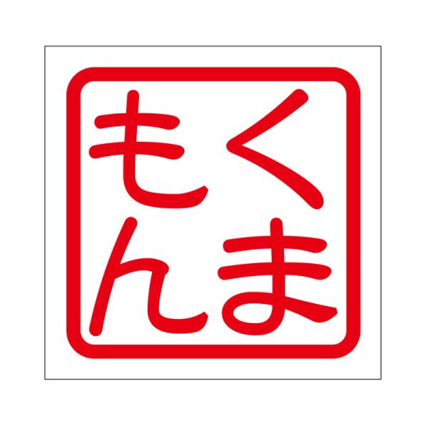 p XebJ[ ܂ N} ^Cv bh 2 KIS-469