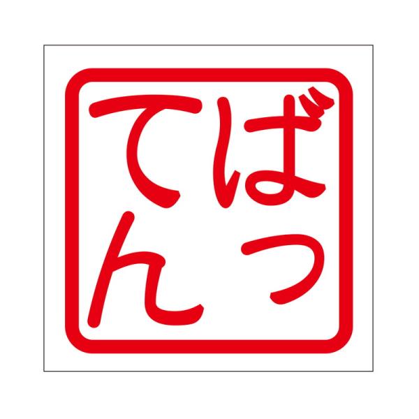 p XebJ[ ΂Ă obe ^Cv bh 2 KIS-472